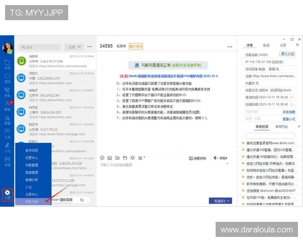 欧博登录上不去怎么办:联系官方客服获取专业技术支持的最佳途径