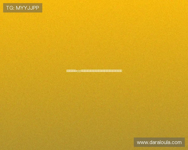 非凡电子娱乐app下载优化用户体验助力足球迷第一时间掌握世界杯最新动态