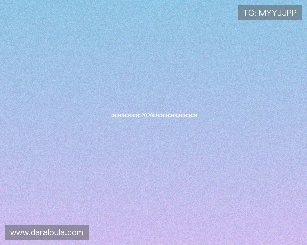 澳门永利体育专栏深入解读2026年世界杯热门球队战术与明星球员表现